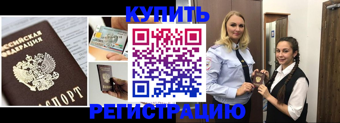 временная регистрация собственник в Усть-Катаве