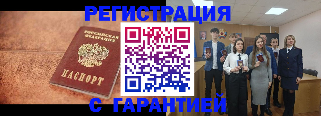 прописка иностранных граждан в Усть-Катаве