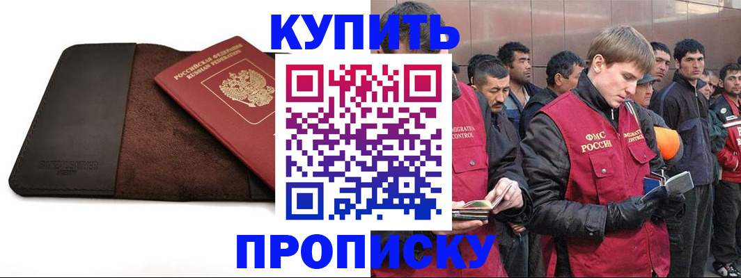 временная прописка в Усть-Катаве