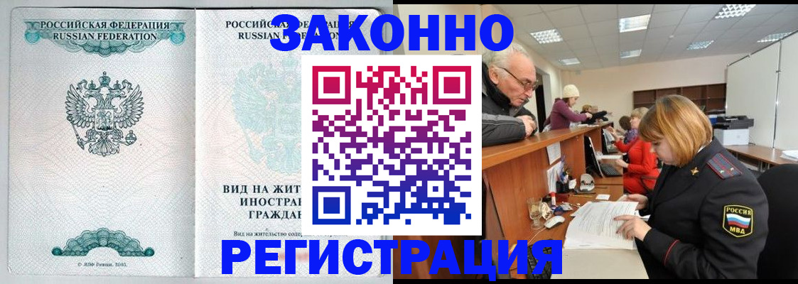 прописка поиск в Усть-Катаве