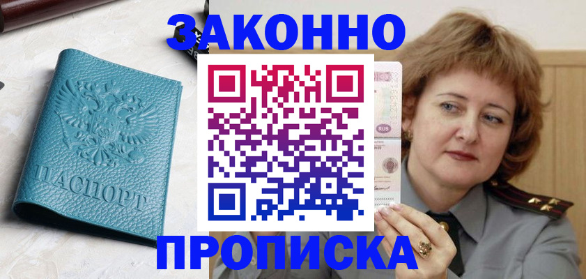 временная регистрация для школы в Усть-Катаве