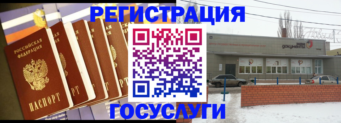 прописка гарантия в Усть-Катаве