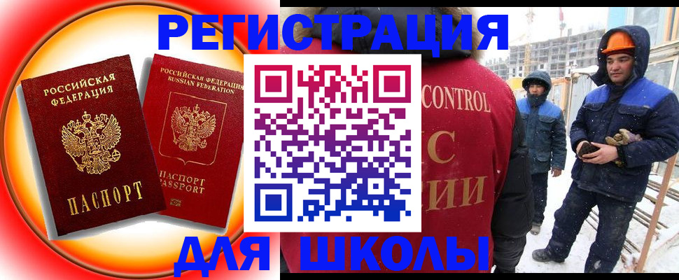 временная регистрация поиск в Усть-Катаве