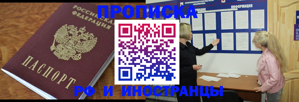 миграционный учет в Усть-Катаве